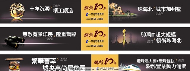 房地产广告