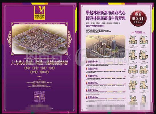 商业地产户外