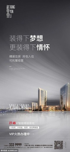 产品海报