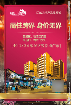 地产微信