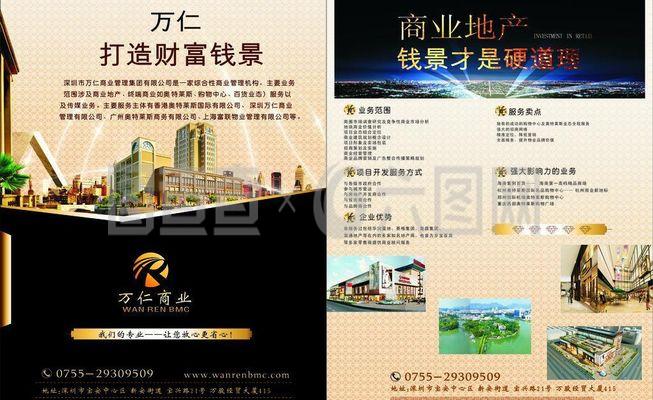 商业地产图片