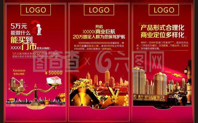 商业地产报广图片 视觉营销的核心竞争力