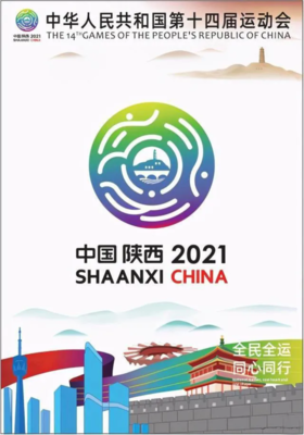 雨中情防水 护航十四运，谱写商业地产新篇章