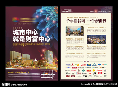 商业地产DM 精准营销的利器与战略指南