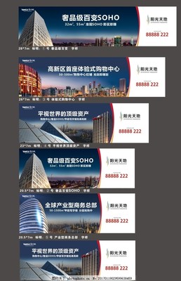 商业地产围挡图 从广告媒介到品牌形象的战略窗口