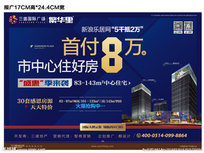 商业地产报广设计的灵魂 视觉说服与营销艺术的完美结合
