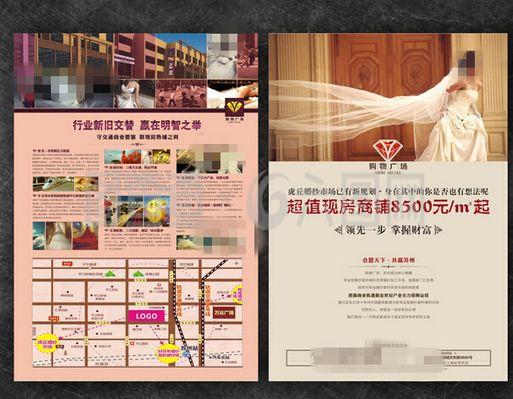 商业地产 开启财富增值与稳健投资的新篇章